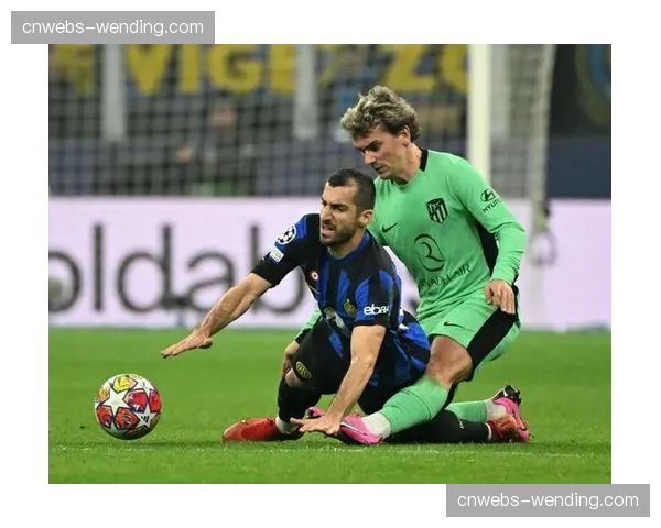 欧冠四分之一决赛首回合：国际米兰1-1马德里竞技，劳塔罗与格列兹曼分别建功