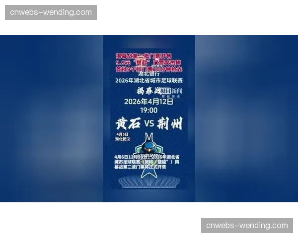 总决赛抢七大战门票今日开售，十分钟内售罄